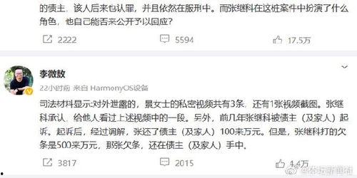 李微敖微博爆料视频,事件背后惊人真相