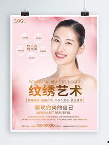 纹绣爆料视频素材大全图片,从素材大全图片看纹绣艺术与技巧