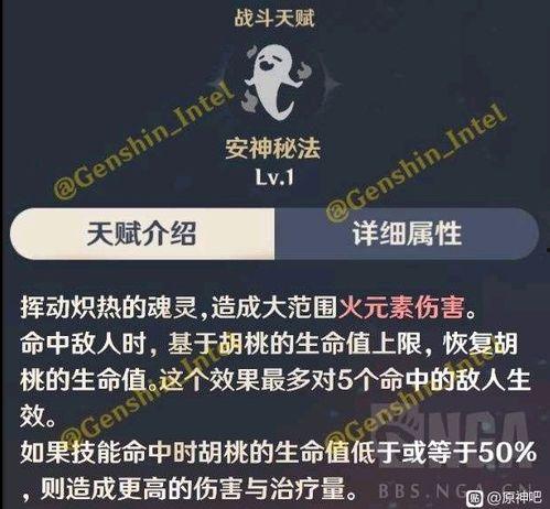 胡桃复刻最新爆料,神秘角色登场，游戏剧情再掀波澜