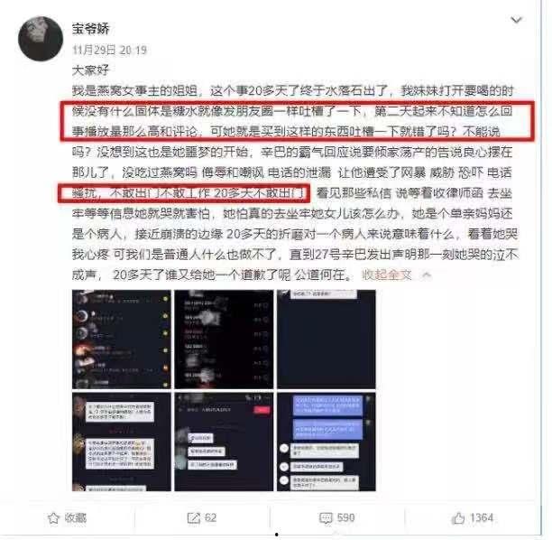 律师评论辛巴爆料视频,律师深度解读事件真相