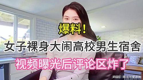 余女士爆料视频