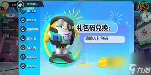 蛋仔最新爆料载具,神秘载具亮相，探索未知冒险之旅