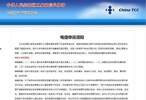 澳洲新闻爆料热线投诉,揭露不为人知的幕后真相