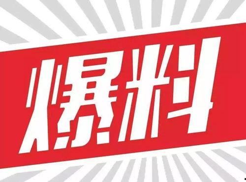 新闻爆料找谁权威解决
