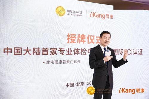 爱康集团董事长爆料视频,企业内幕与行业真相