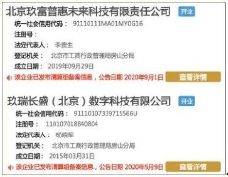 玖富逾期最新爆料,最新爆料揭露惊人内幕