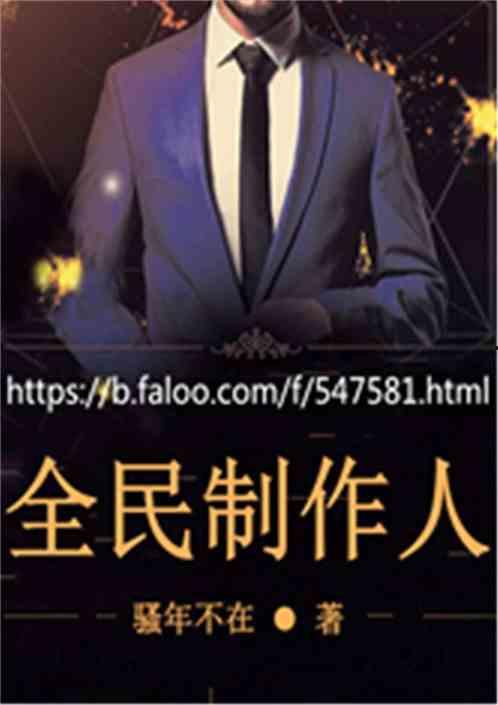 制作人在线观看,制作人视角下的影视创作之旅