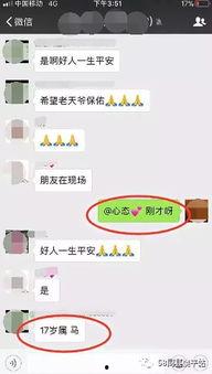 饶平爆料事件视频真实,视频揭露惊人真相