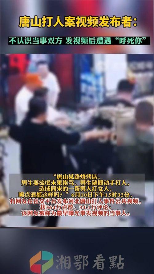 唐山视频爆料人,揭开尘封往事，探寻人生百态