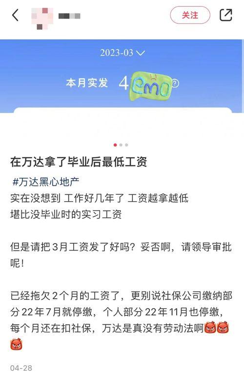 万达工作人员爆料视频,揭秘万达工作人员真实工作状态