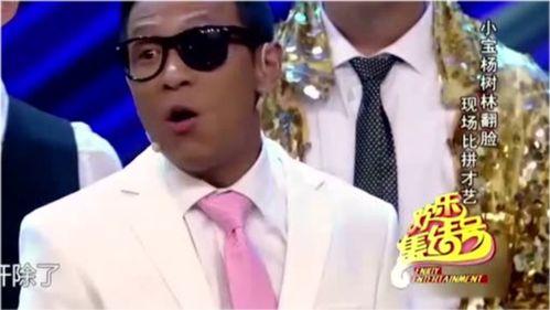 宋小宝爆料杨树林视频,视频曝光惊人内幕！