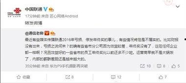 河北联通小伙爆料最新消息,揭秘通信行业内幕