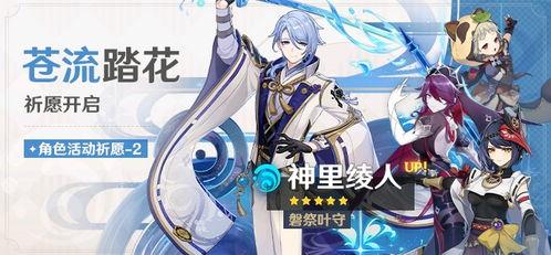 原神最新角色爆料2.6,神秘力量觉醒，冒险新篇章即将开启