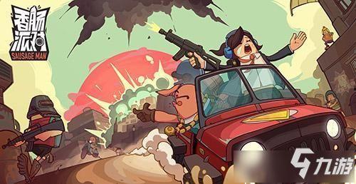 香肠派对最新补给爆料,神秘物资引玩家热议